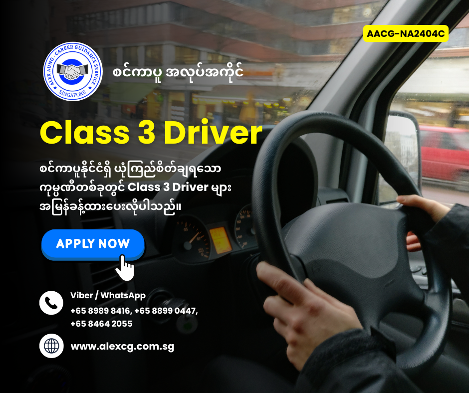 Class 3 Driver