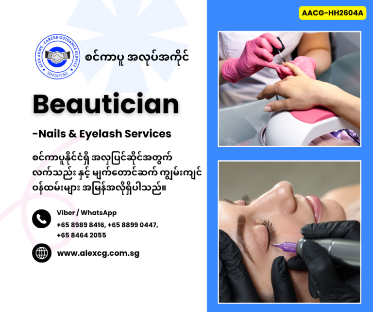Beautician
