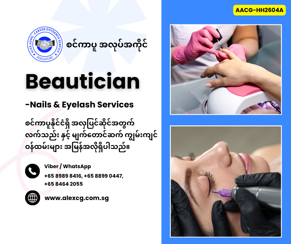 Beautician
