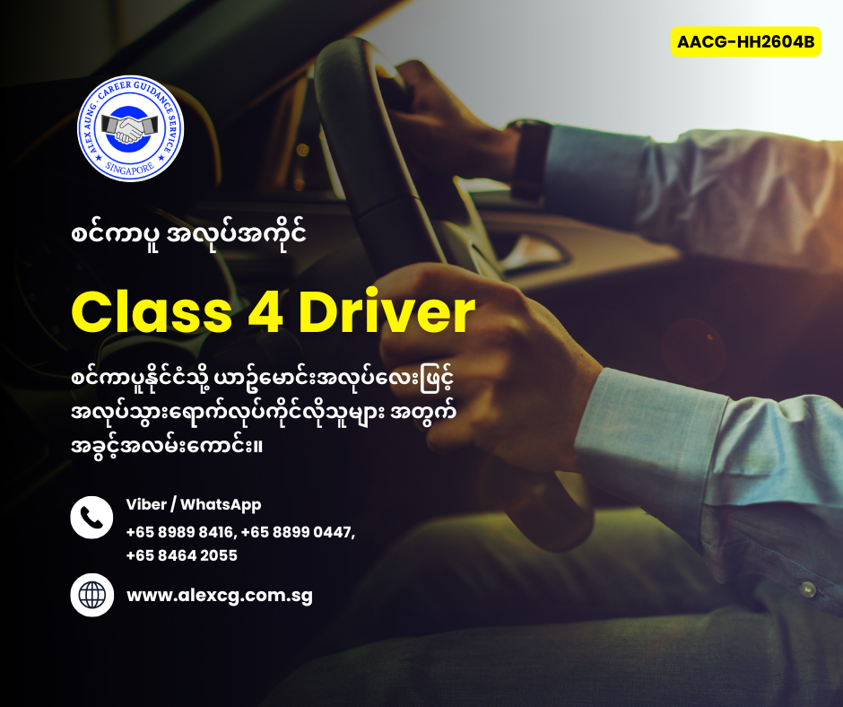 Class 4 Driver