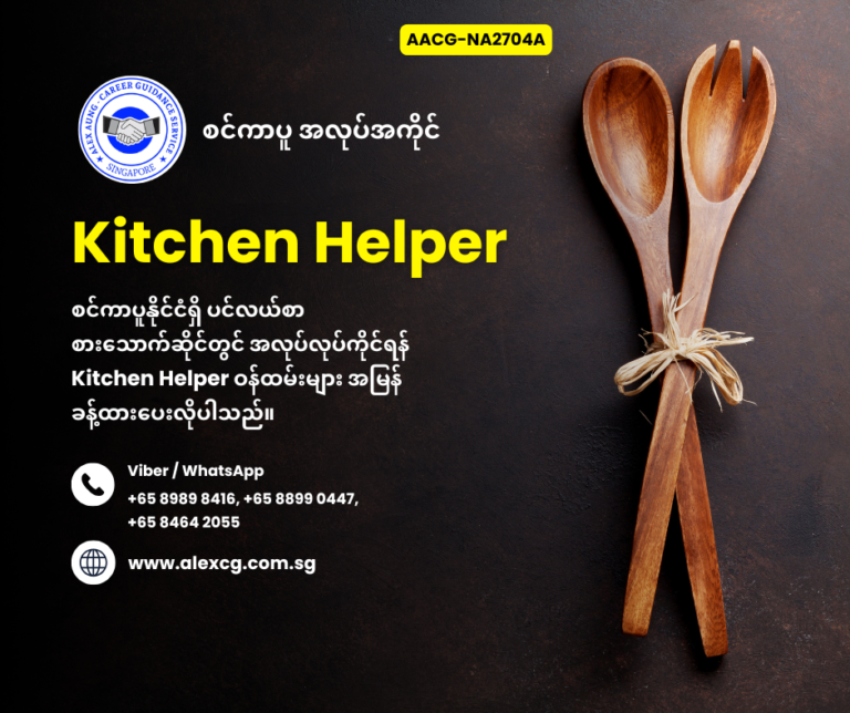 Kitchen Helper