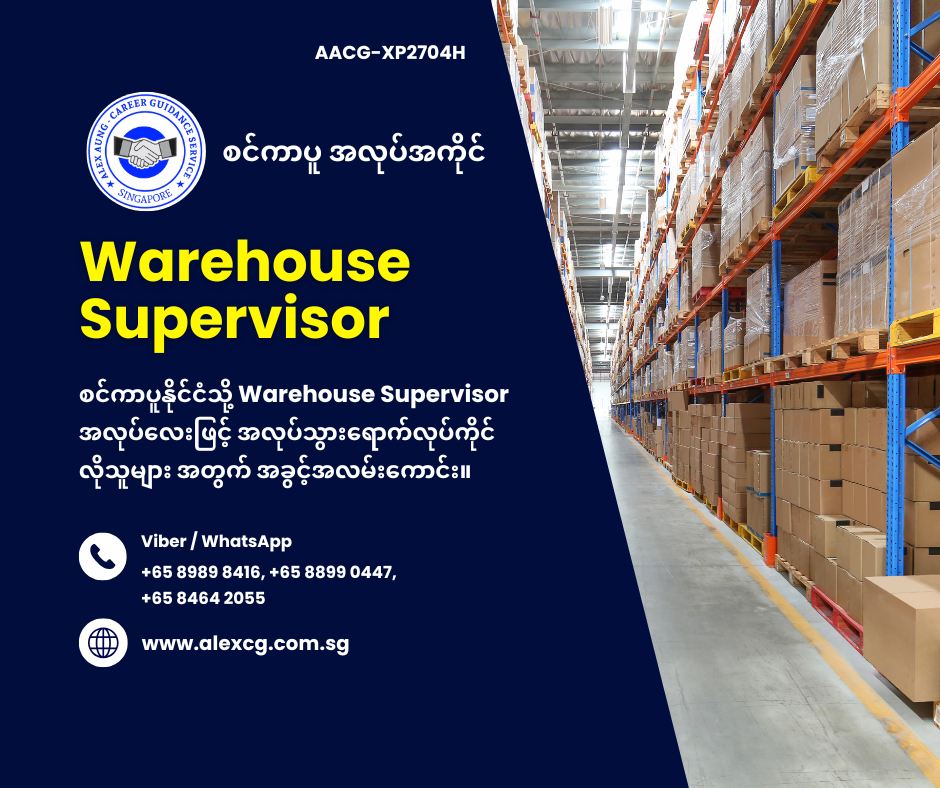 Warehouse Supervisor