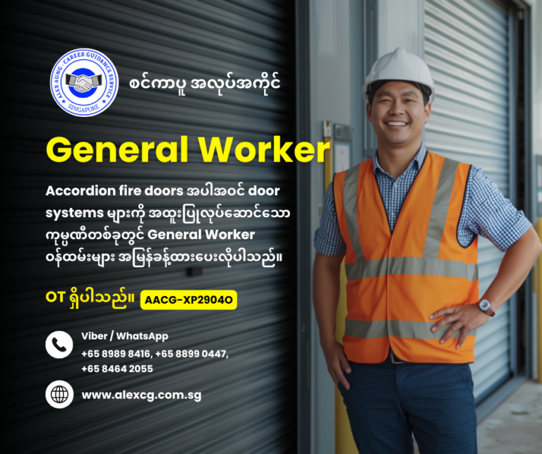 General Worker