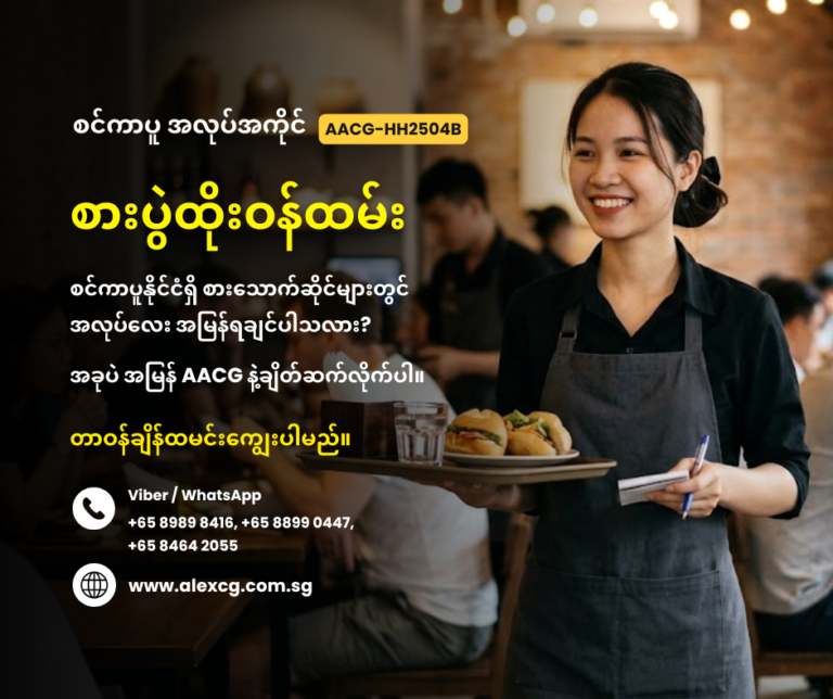Waitress