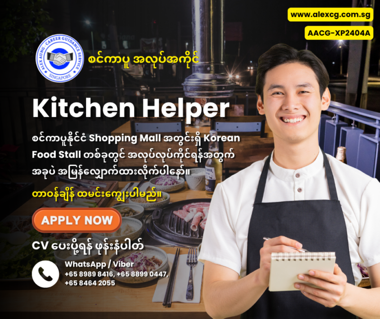 Kitchen Helper