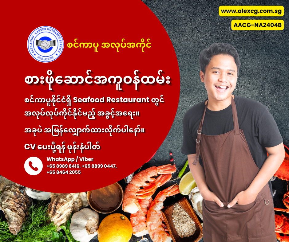 စားဖိုဆောင်အကူဝန်ထမ်း