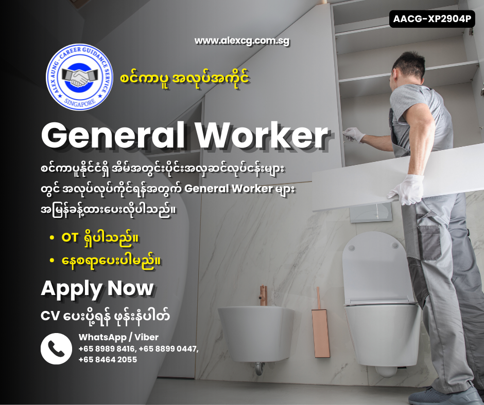 General Worker