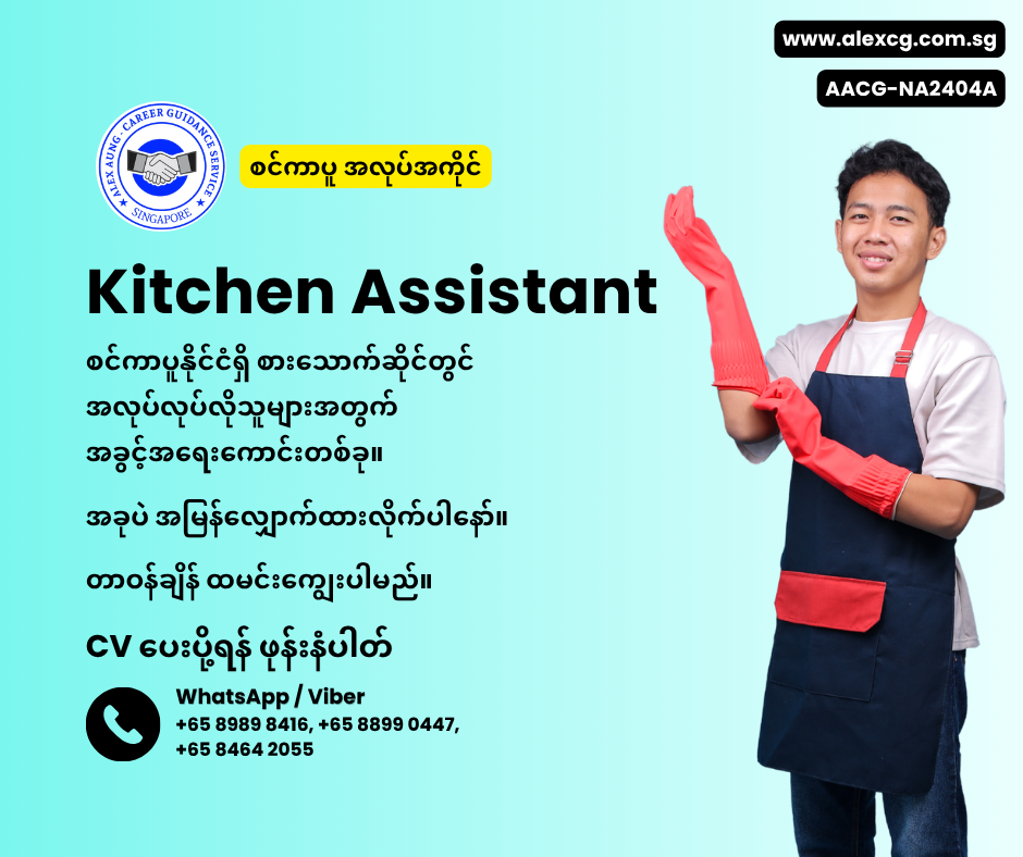 Kitchen Assistant