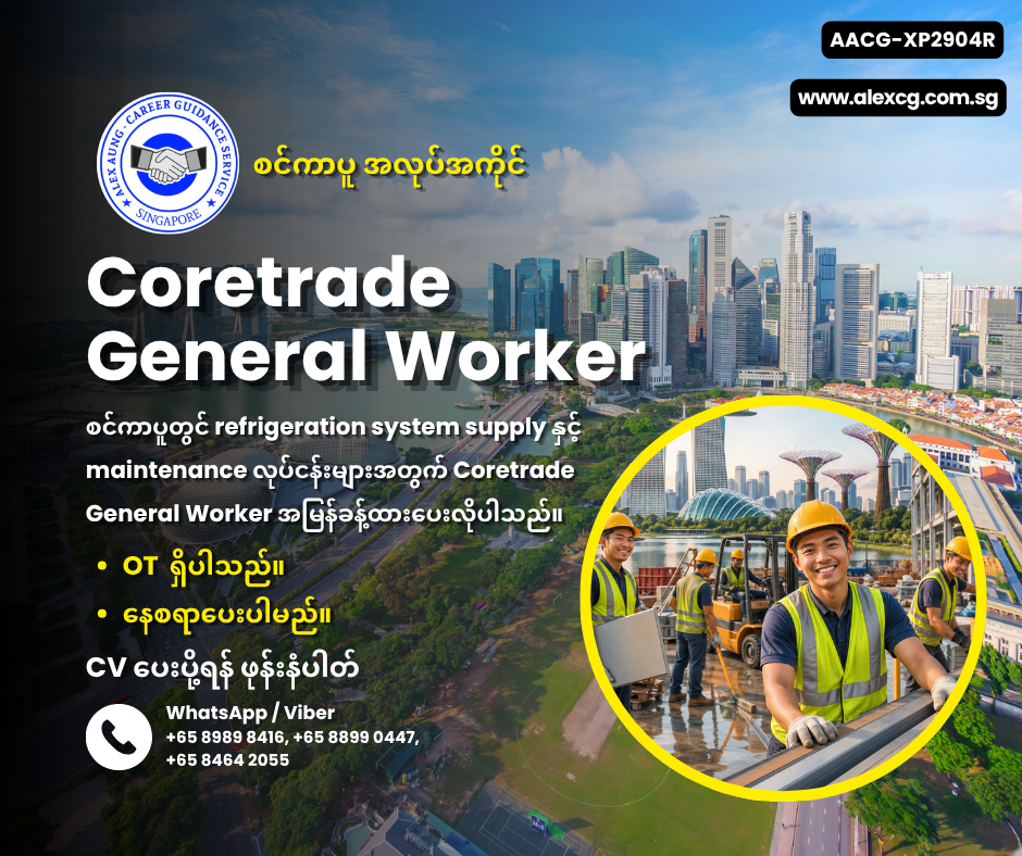 Coretrade General Worker