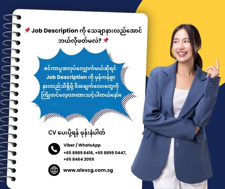 How to read a job description to understand it AACG
