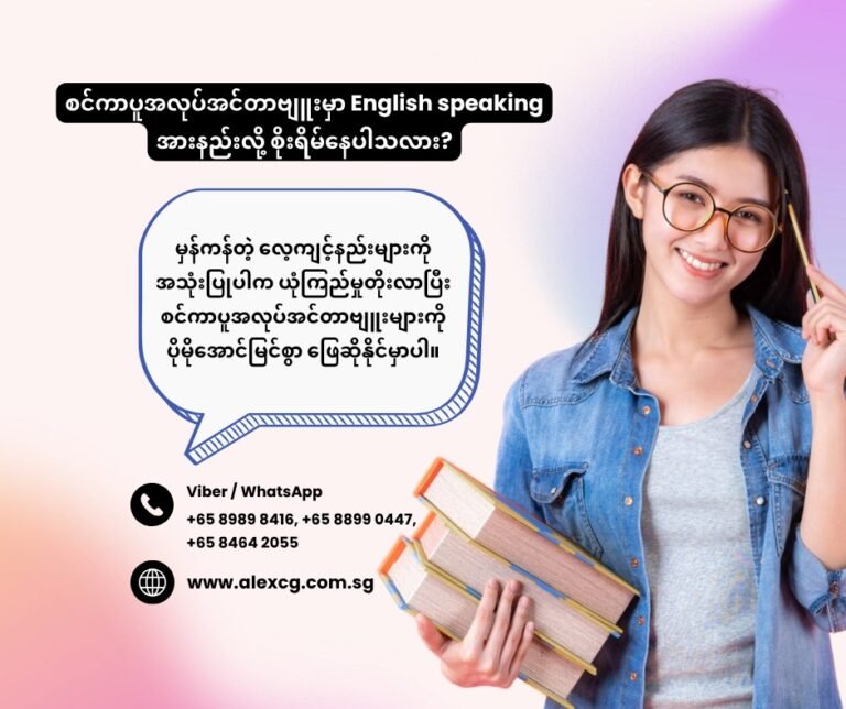 Interview Practice Tips AACG