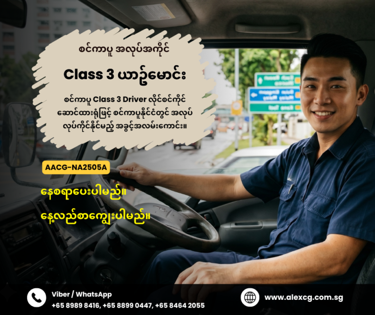 Class 3 Driver