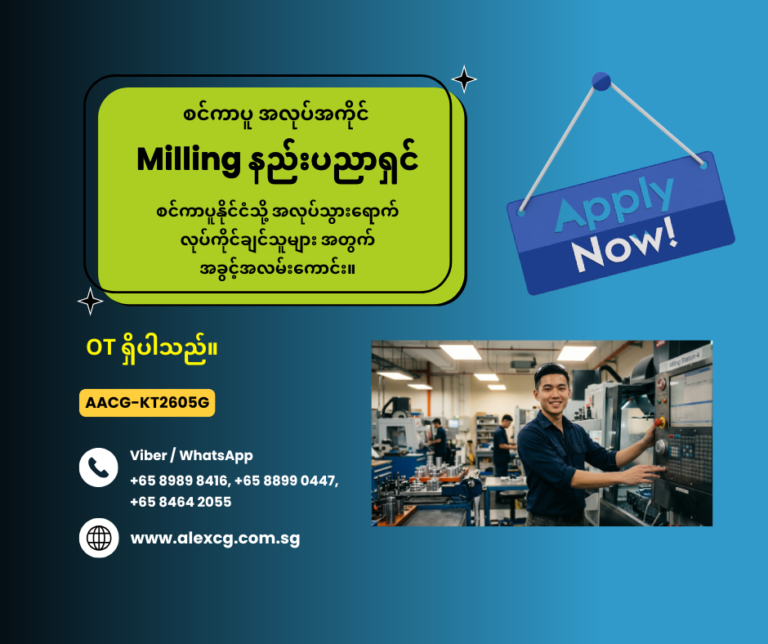 Milling Technician