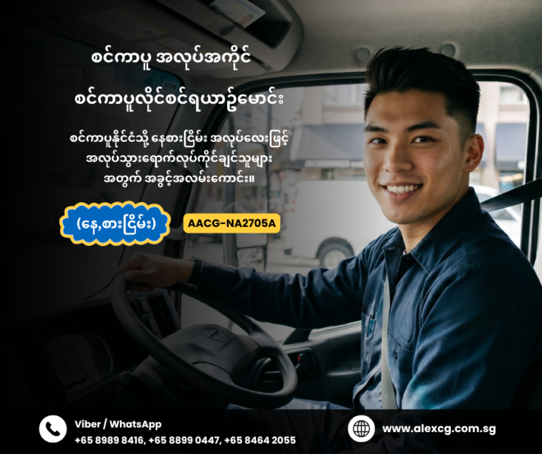 Class 3 Driver