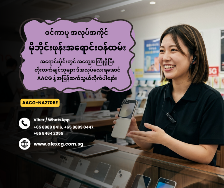 Mobile Phone Salesperson