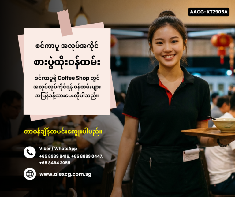 Waitress