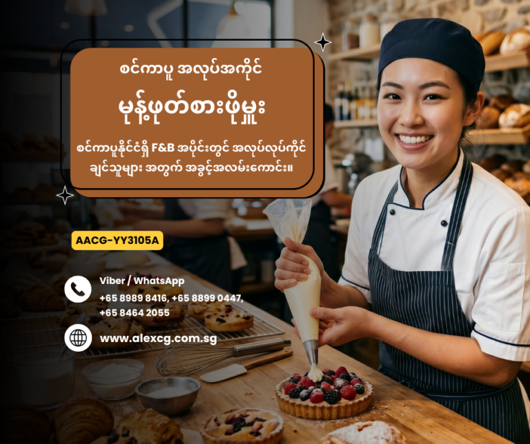 Pastry Chef