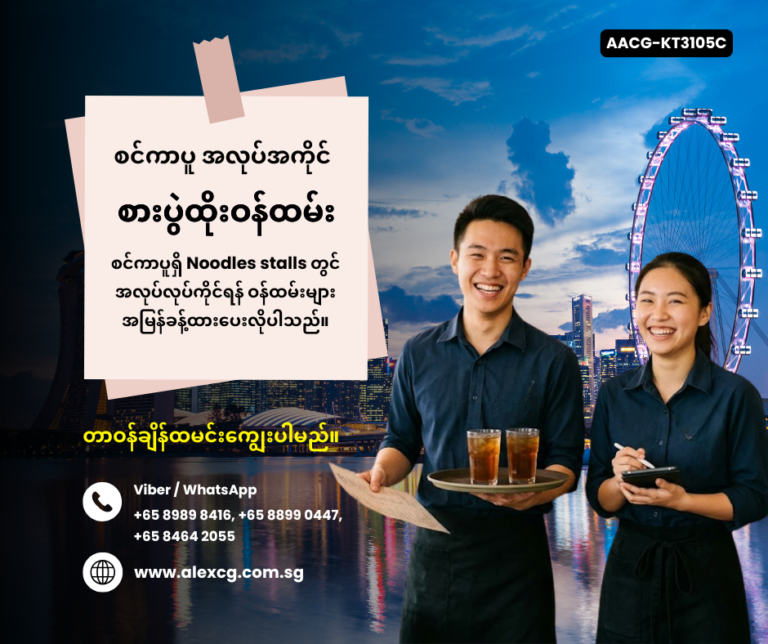 Waiter and Waitress