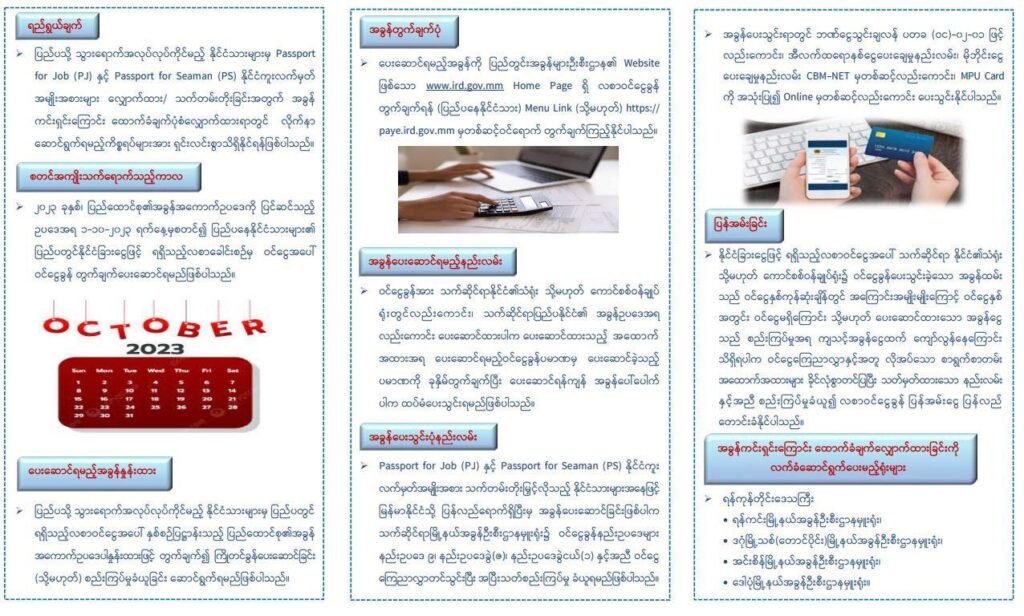 PJ PS Passport Important points P-1