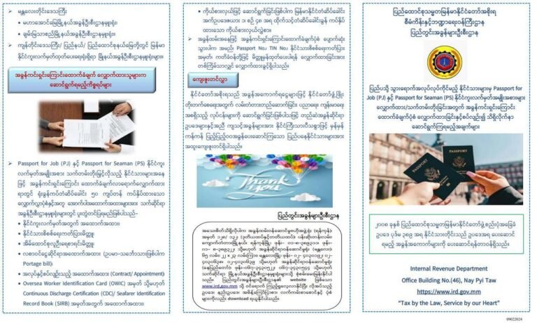 PJ PS Passport Important points P-2