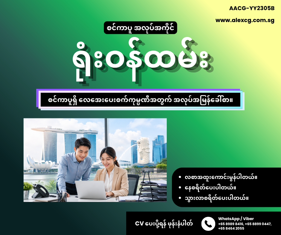 ရုံးဝန်ထမ်း