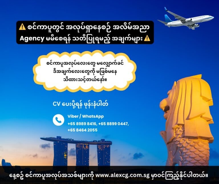 Things to be aware of scam agency AACG