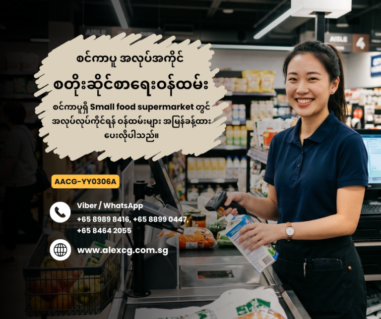 Store Clerk