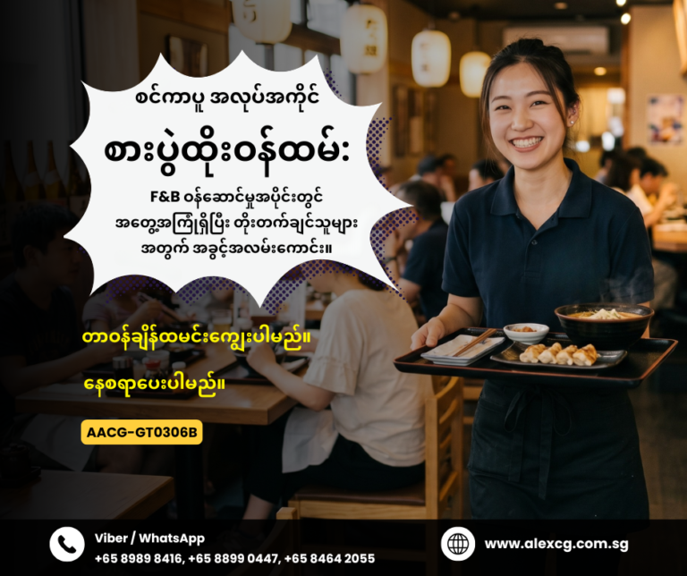 Waitress