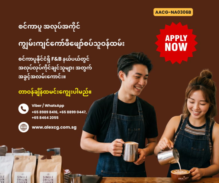 Coffee Barista