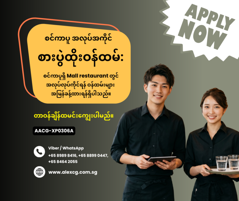 Waiter and Waitress