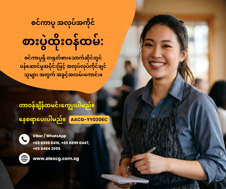 Waitress