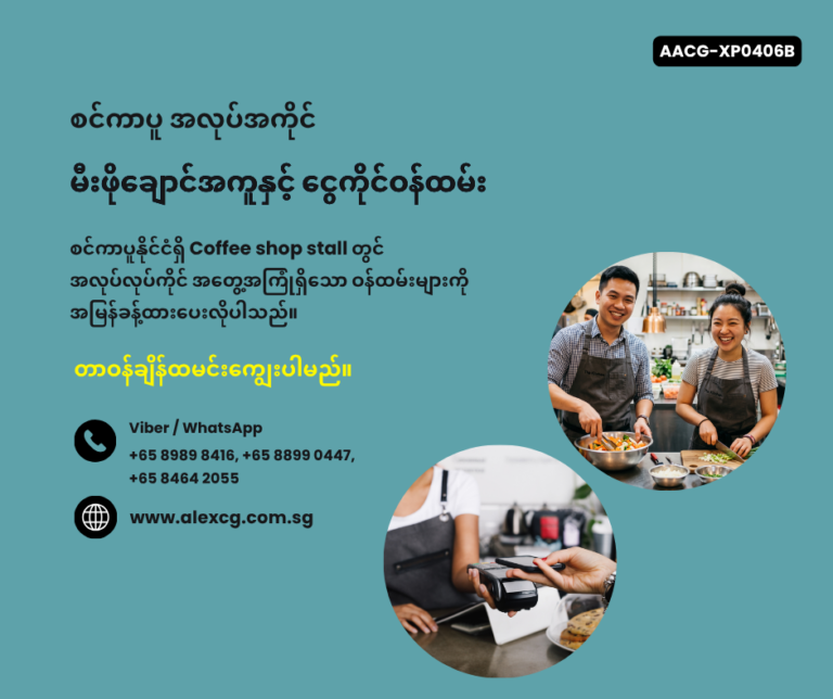 Kitchen Helper & Cashier