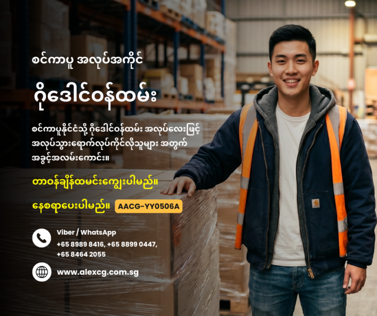 Warehouse staff