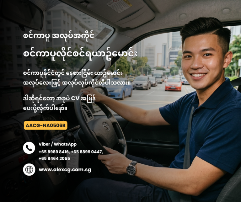 Class 3 Driver