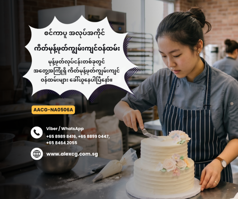 Cake Chef