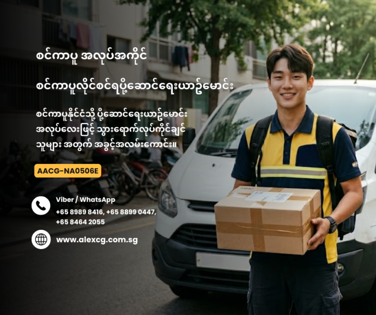 Class 3 Delivery Driver