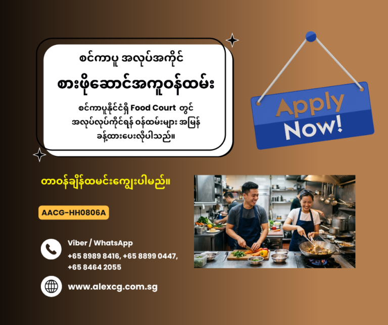 Cook Assistant