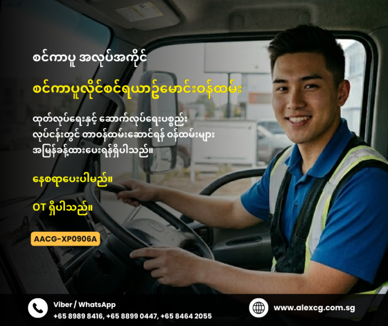 Class 4 Driver