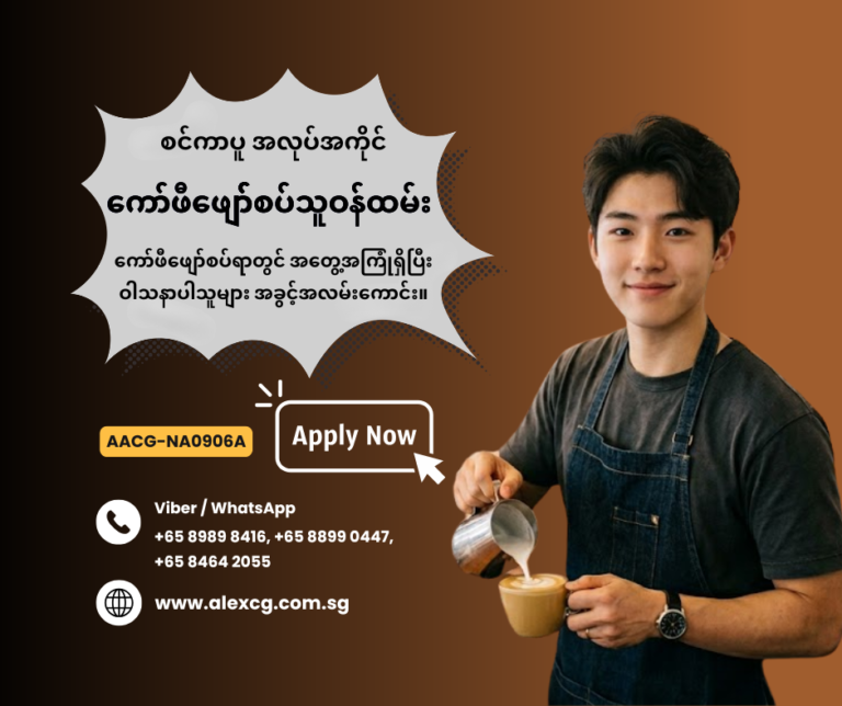 Barista