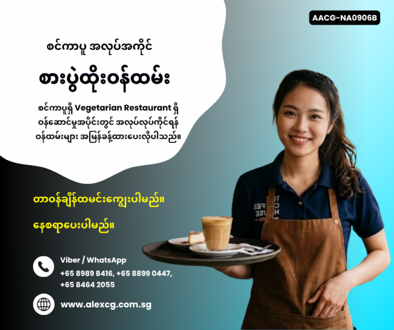 Waitress