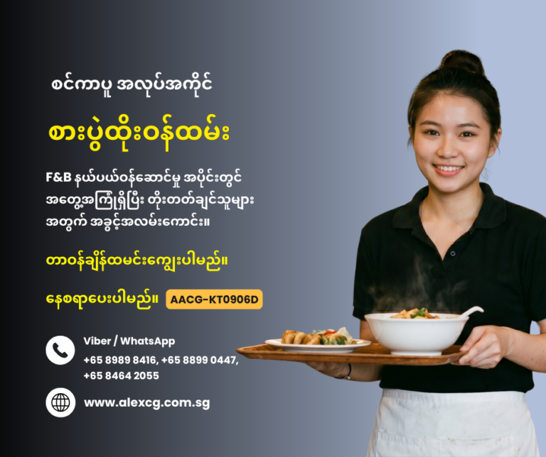 Waitress