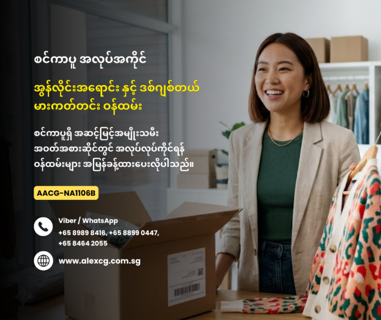 Online Sales and Digital Marketing