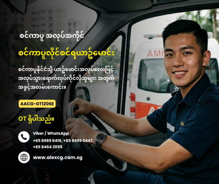 Class 3 Driver