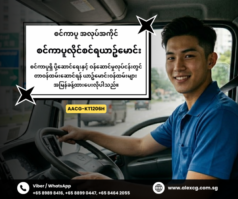 Class 3 Driver