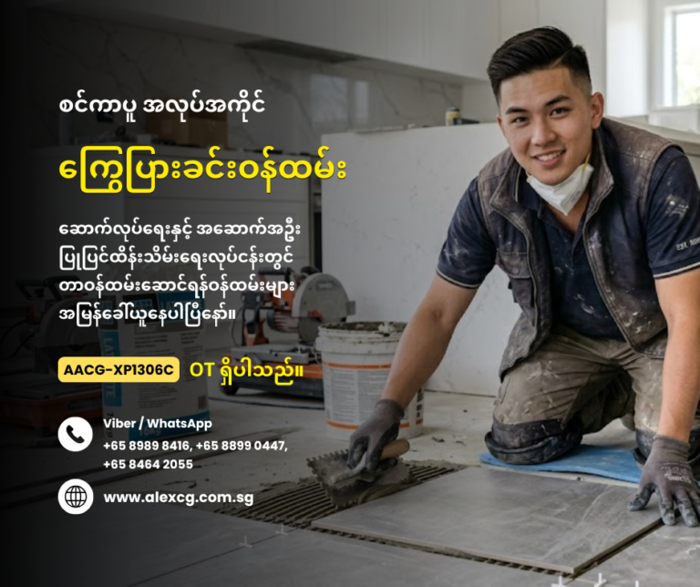 Tiler