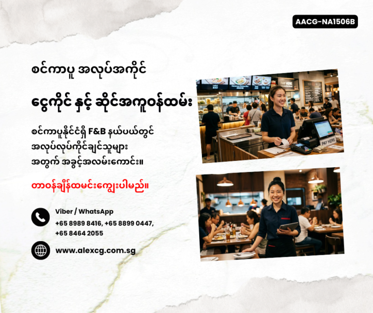 Cashier & General Helper