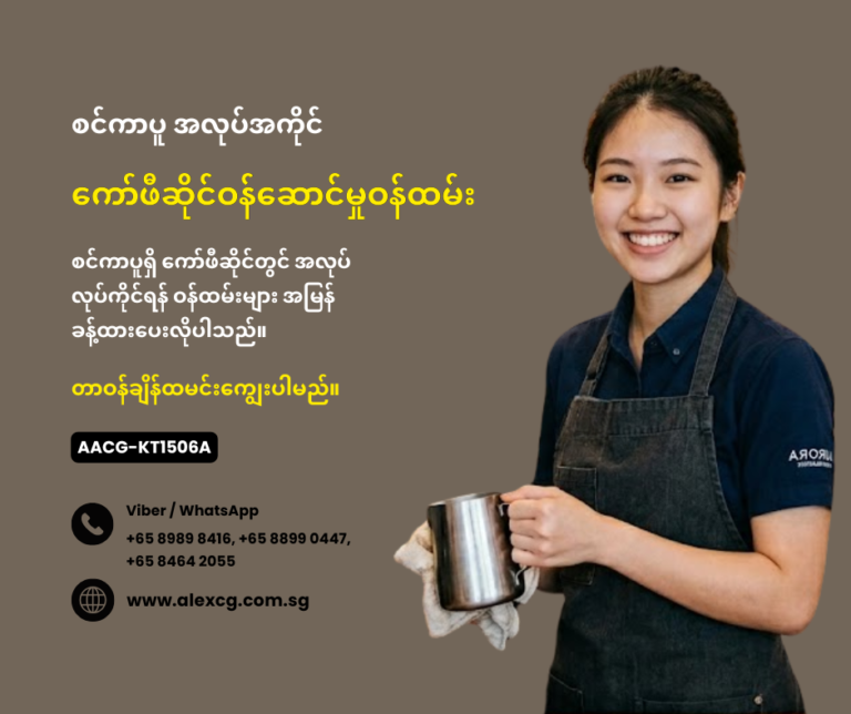 Coffee shop server