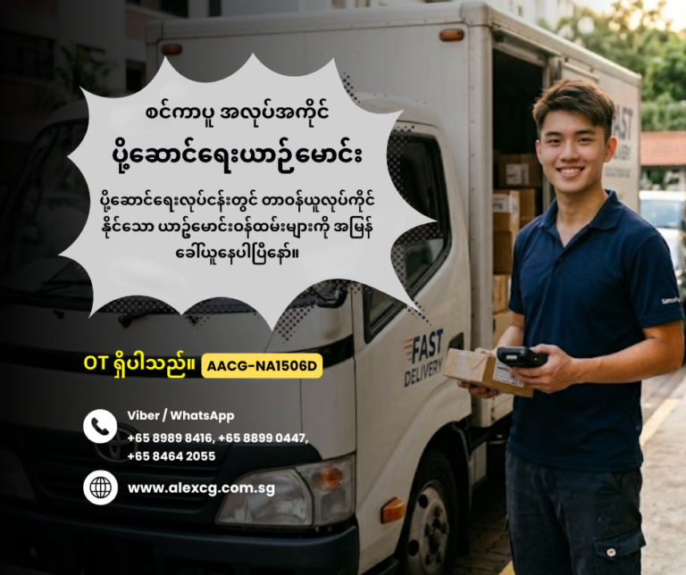 Delivery Driver