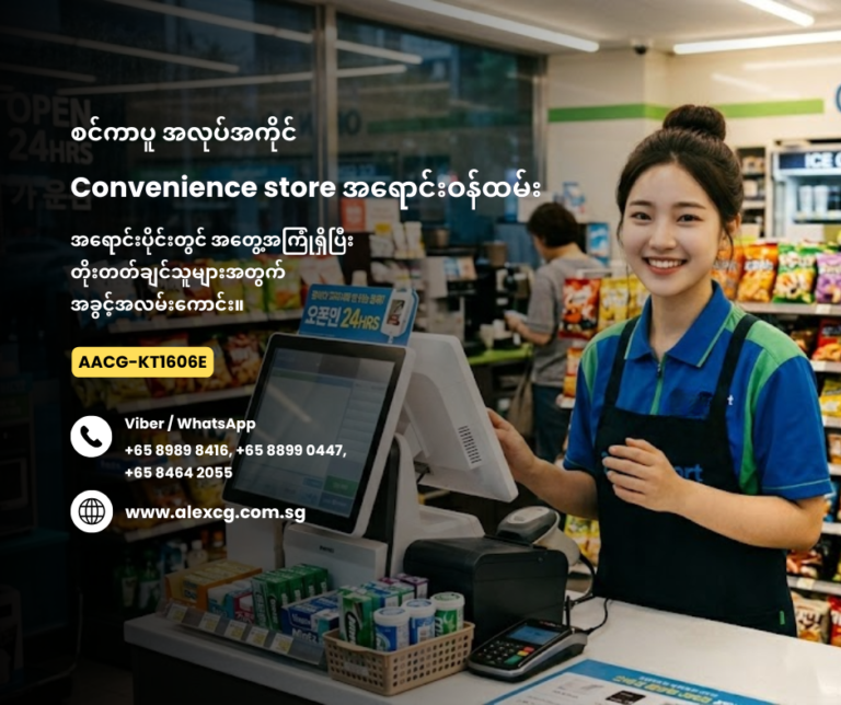 Convenience store salesperson