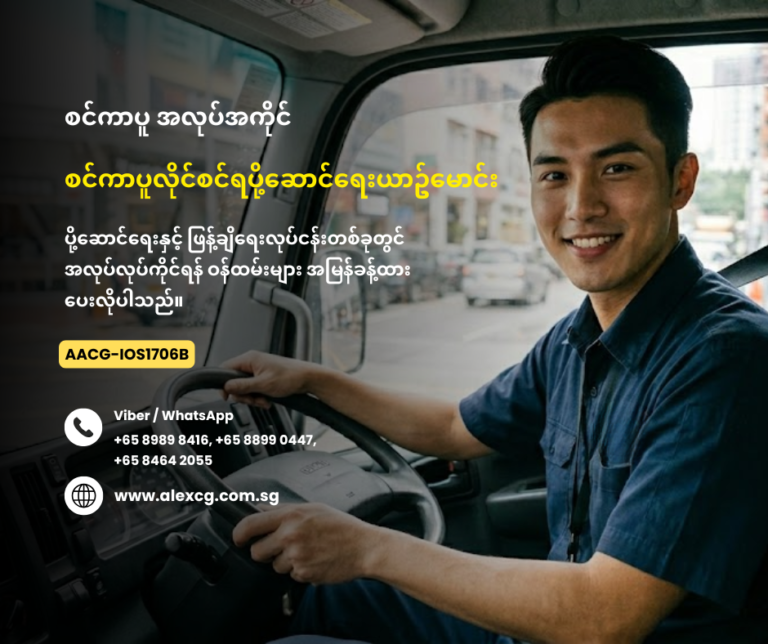 Class 4 Driver